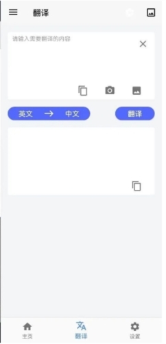 screen translation破解版图片3