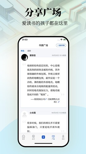 唯围品书app截图2