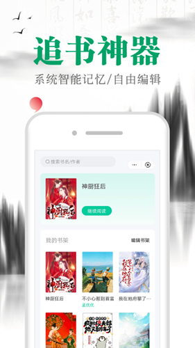 满孟小说免费版截图1