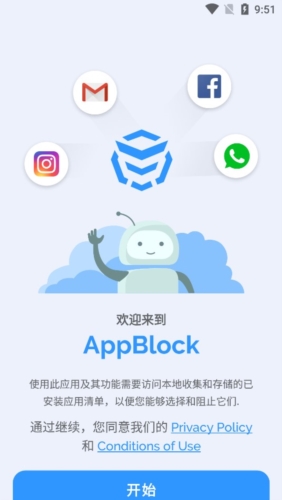 AppBlock汉化版宣传图