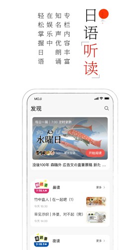 MOJi阅读app截图1