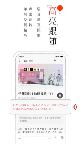 MOJi阅读app截图2