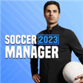soccer manager 2023最新版