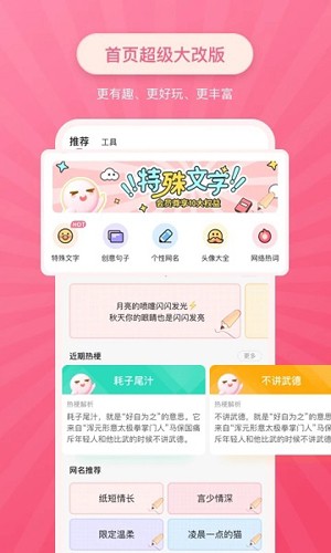 特殊文字生成器app截图2