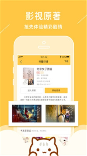 小书亭免费阅读小说app
