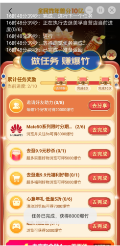 淘京助手app官方图片1