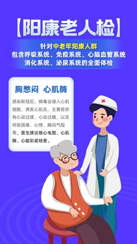 优健康最新版截图3