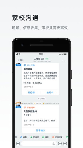 钉钉直播app截图2