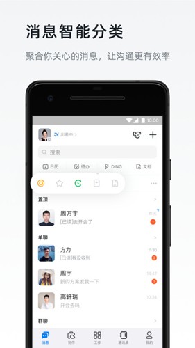 钉钉直播app截图5