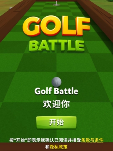 Golf Battle游戏优势
