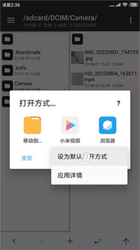 mt管理器官方版图片7