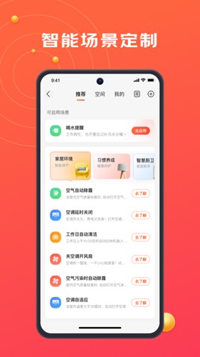 京东小家app截图3