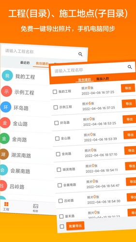 工程相机app截图2