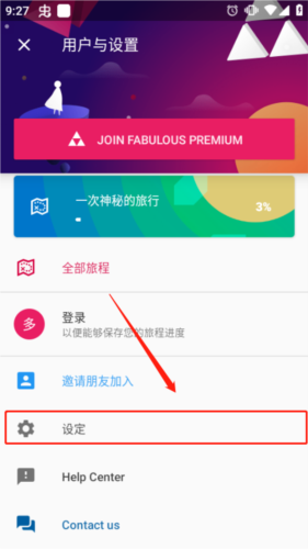 fabulous app官方中文版图片10