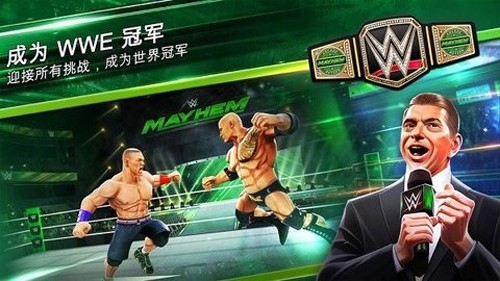 wwe混乱最新版截图4