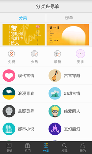 天天小说阅读器app最新版截图4