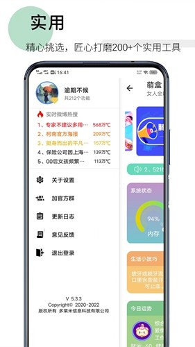 萌盒app官方版截图2