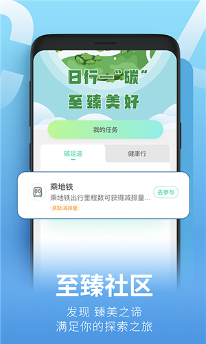 青碳行app1