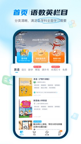 纳米盒初中版app截图3