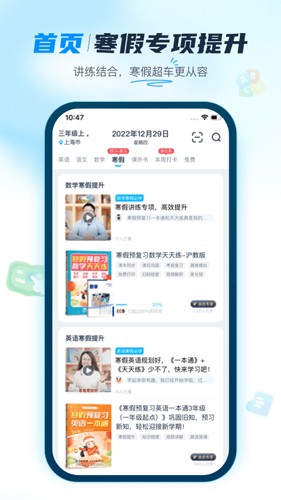 纳米盒初中版app截图4