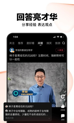 好看视频app截图1