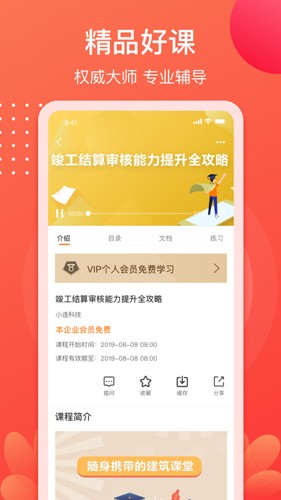 小造app截图3