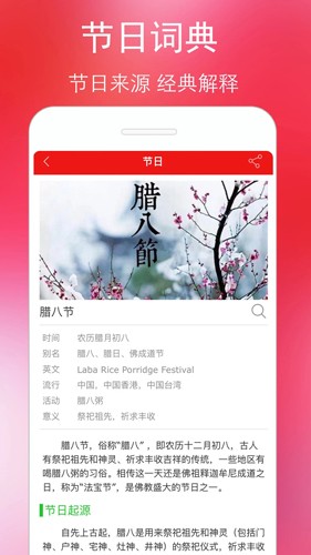 万年历黄历app截图3