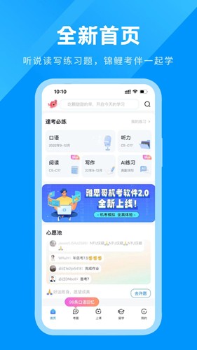 雅思哥app截图5