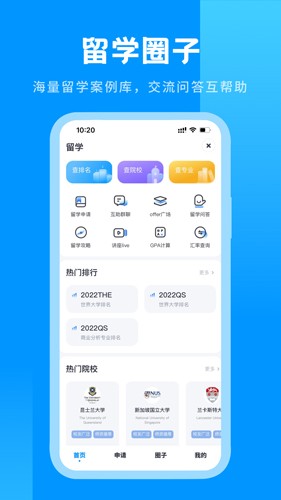 雅思哥app截图4