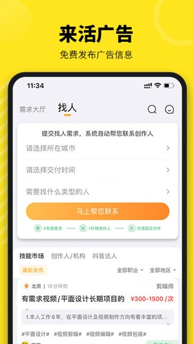 牛片app截图4