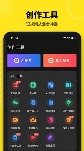 牛片app截图2