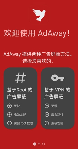 AdAway去除广告插件app宣传图