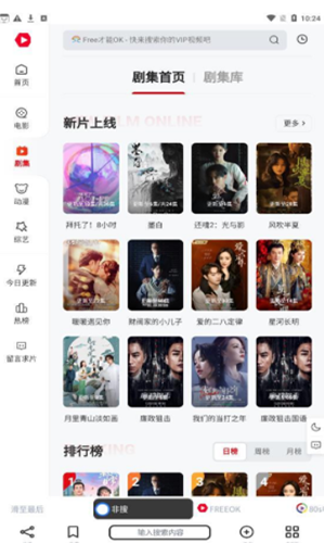 非搜app截图3