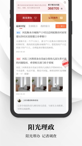 河北日报app截图4
