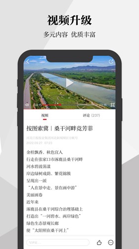 河北日报app截图5