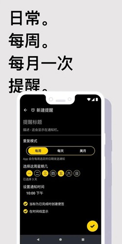 Taskito app截图3