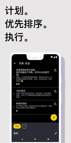 Taskito app截图4