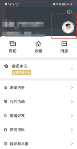 瑞安新闻app10