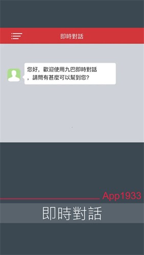 香港九巴app截图2