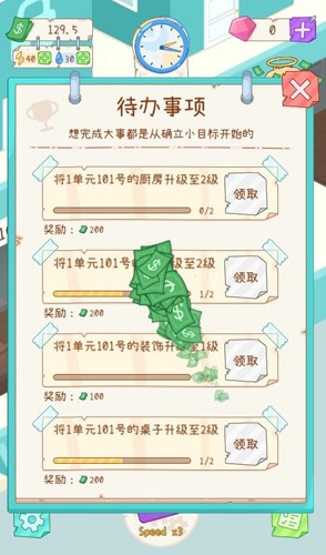 租户模拟器无限钞票版截图2