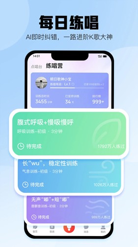 酷狗k歌app截图3