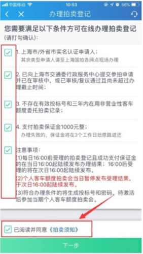 上海国拍怎么申请标书3