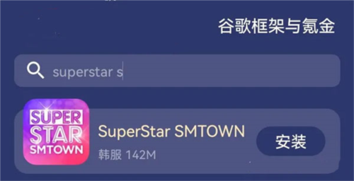 SuperStar SMTOWN棘手问题的解决指南3