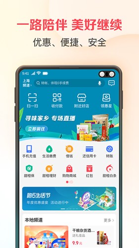 翼支付app手机版截图1