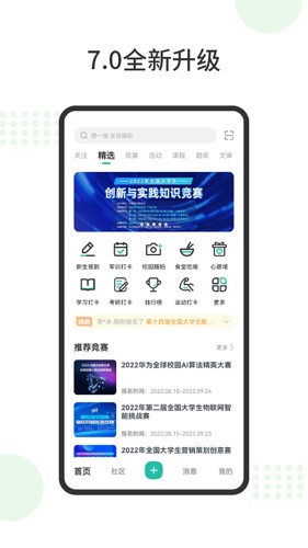 赛氪app截图1