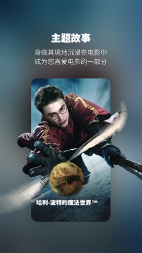 北京环球影城app截图5