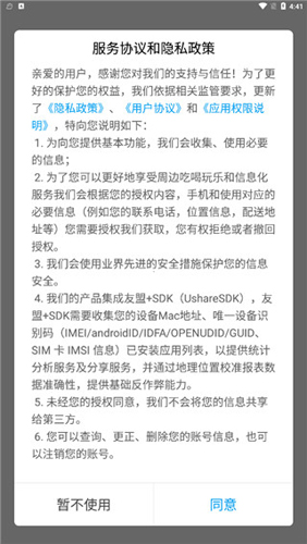 南靖同城app怎么使用2