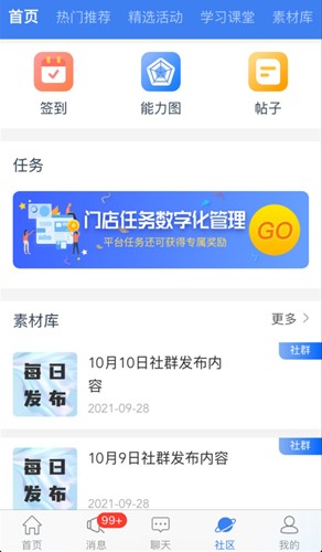 周大生超级导购最新版本截图3