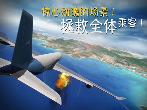 极限着陆破解版中文版全部飞机解锁2024截图2