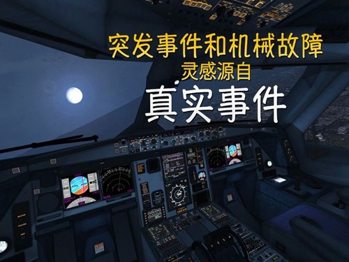 极限着陆破解版中文版全部飞机解锁2024截图4